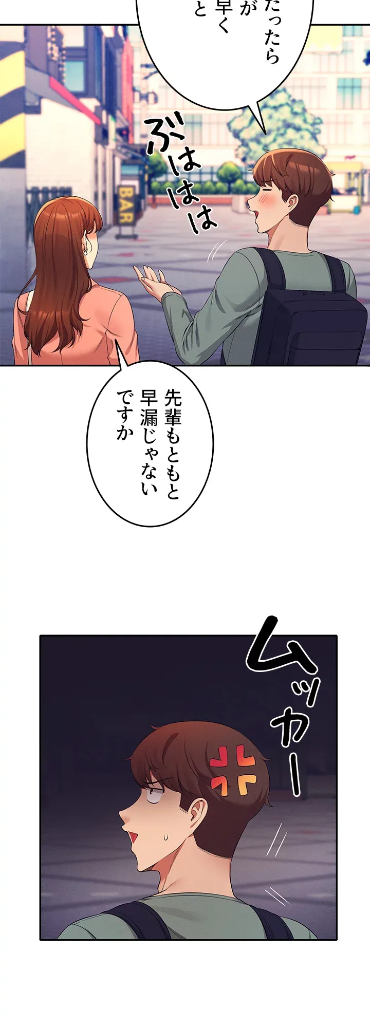 工学ヘヴン - Page 35